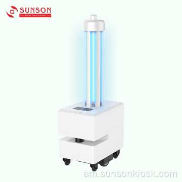 አልትራቫዮሌት ጨረር Sterilizer ሮቦት